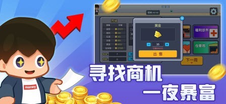 地产梦想家正式版截图2