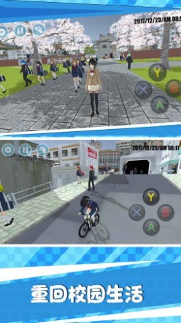 樱花恋爱校园生活最新版截图1