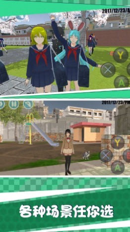 樱花恋爱校园生活最新版截图3