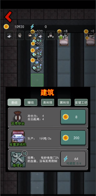 躺平发育正常版截图3