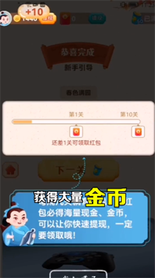 大亨猜成语截图2