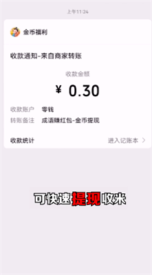 大亨猜成语截图1
