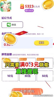 动物大猜谜截图3