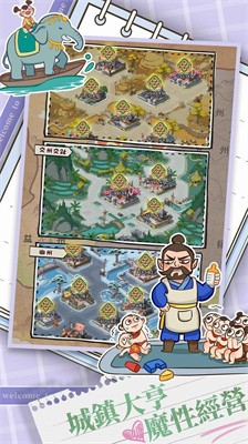 桃园小镇截图3