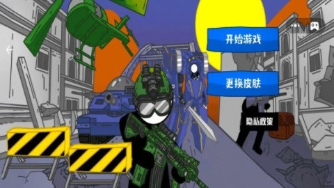 火柴人神枪护卫队截图3