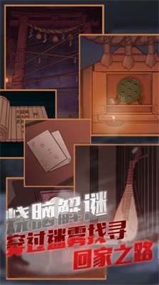 极限逃脱之神隐高校截图1