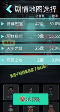 躺平发育罪恶之地截图1