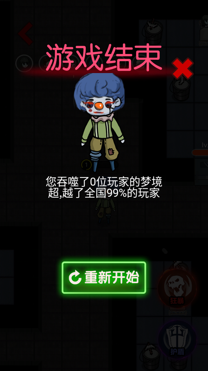 天黑了请闭眼截图3