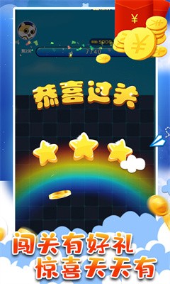 消除赚钱截图3
