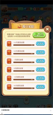 魔力天天赚