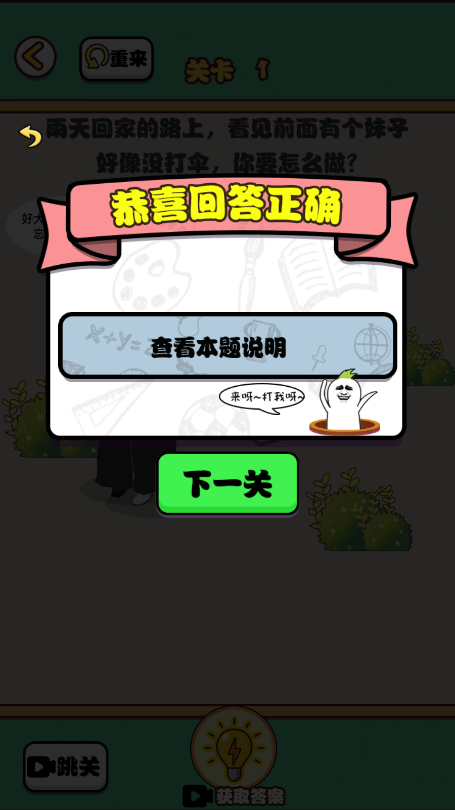 宅男的奇葩生活截图4
