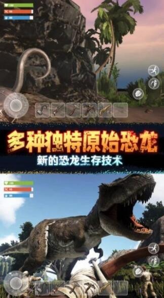 野外极限生存截图3