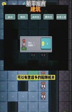 猛鬼宿舍巨人之城截图2