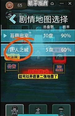 猛鬼宿舍巨人之城截图3