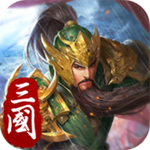 三国志武将传