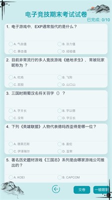 自由人生模拟截图4