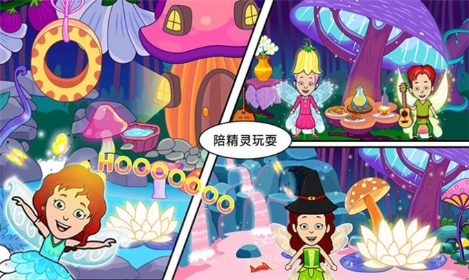 迷你城堡小镇生活