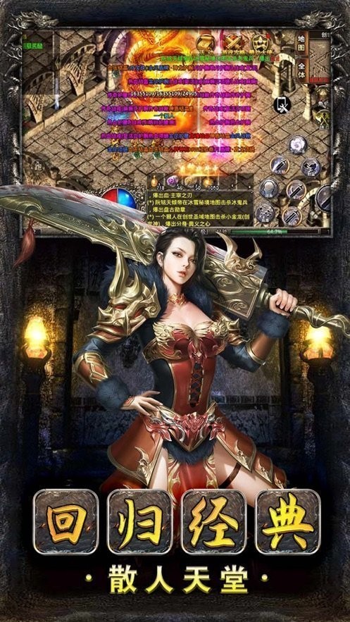 游昕美杜莎传奇截图1