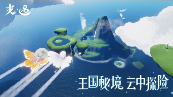 光遇花憩节
