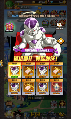 赛亚人合体战士截图3