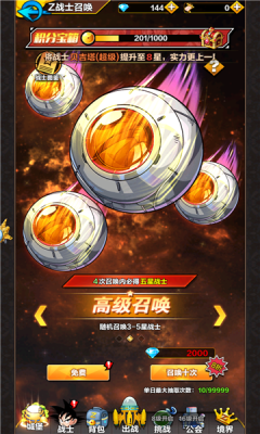 赛亚人合体战士截图4