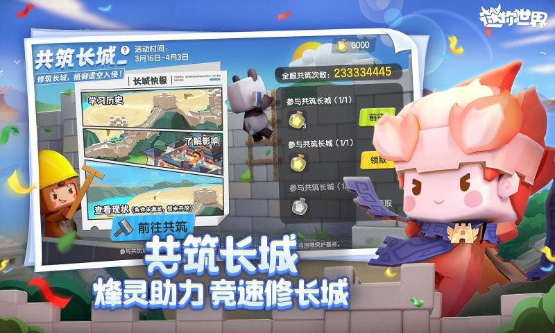 迷你世界烽灵