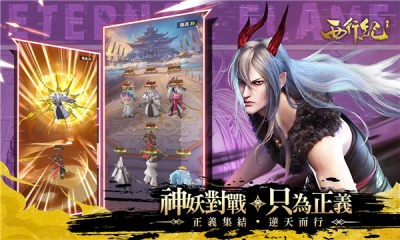 西行纪归来截图3