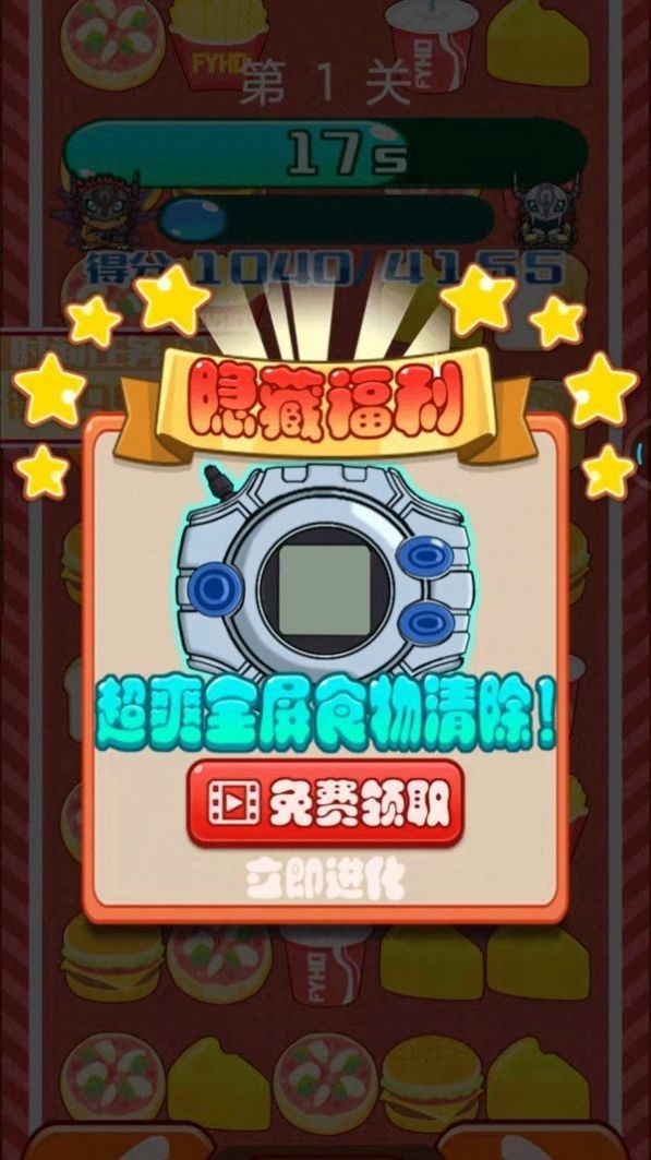 汉堡怪物截图2