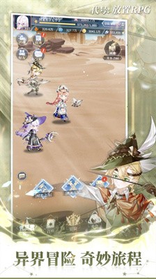 魔导契约截图1