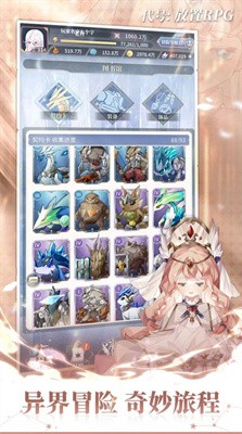 魔导契约截图3