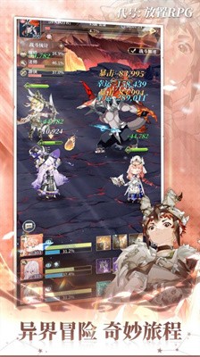 魔导契约截图2