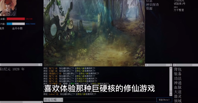 兜风硬核修仙模拟器