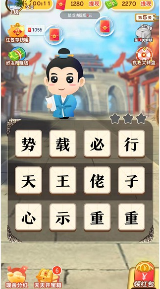 成语小助教