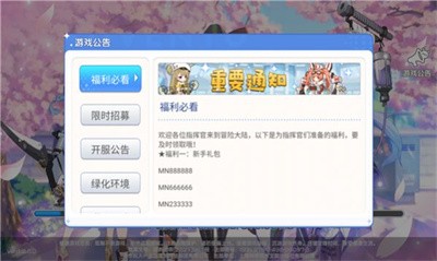 热血战姬截图3