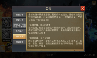 异变12秒红包版截图1