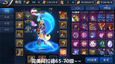 新版阿拉德