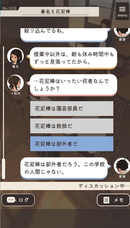 放学后解谜