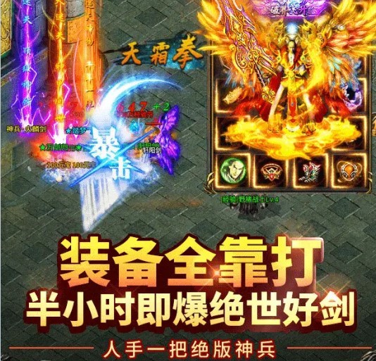 铁骑风云传奇截图1