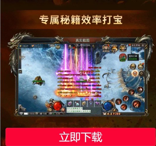 铁骑风云传奇截图3