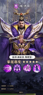 神魔新三国截图3