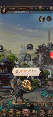 神魔新三国截图1