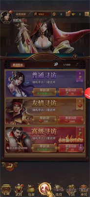 神魔新三国截图2