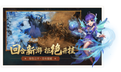 萌幻西游战记