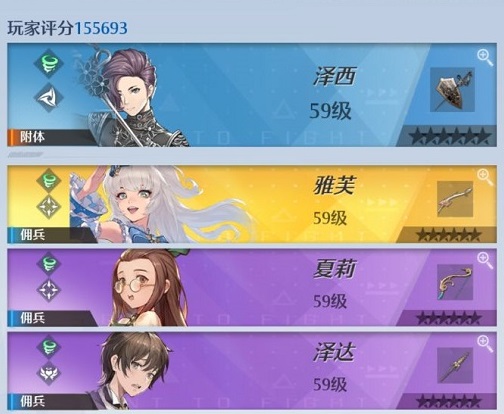 诺亚之心泽西队伍搭配攻略