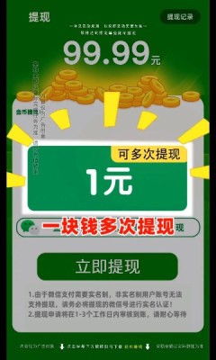 淘金花园