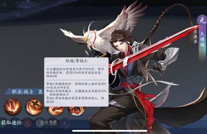 武林闲侠百里屠苏技能详解