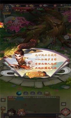 武林江湖