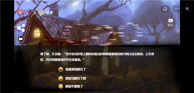 恐怖宿舍