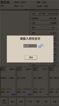 买房日记
