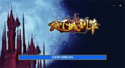 地下城割草大理石走廊
